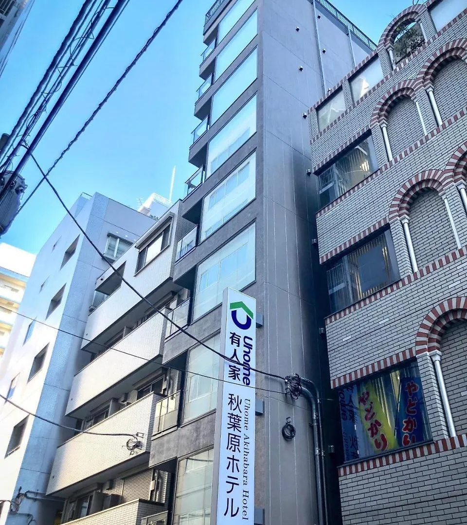 ****  Uhome Akihabara Hotel Tokyo Japan